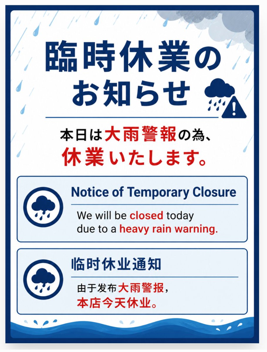 NYANNYANJI's tweet photo. ６月26日 本日、大雨警報と近隣で発生した土砂崩れの影響により道路が通行止めとなっておりますので、お客様と従業員の安全を考慮し、猫猫寺と猫族歴史博物館は臨時休業とさせて頂きます😿
お客様にはご迷惑をおかけいたしますが 何卒ご理解賜りますようお願い申し上げます。

#猫猫寺 #猫博 #臨時休業 https://t.co/Hbb9yf1HjC