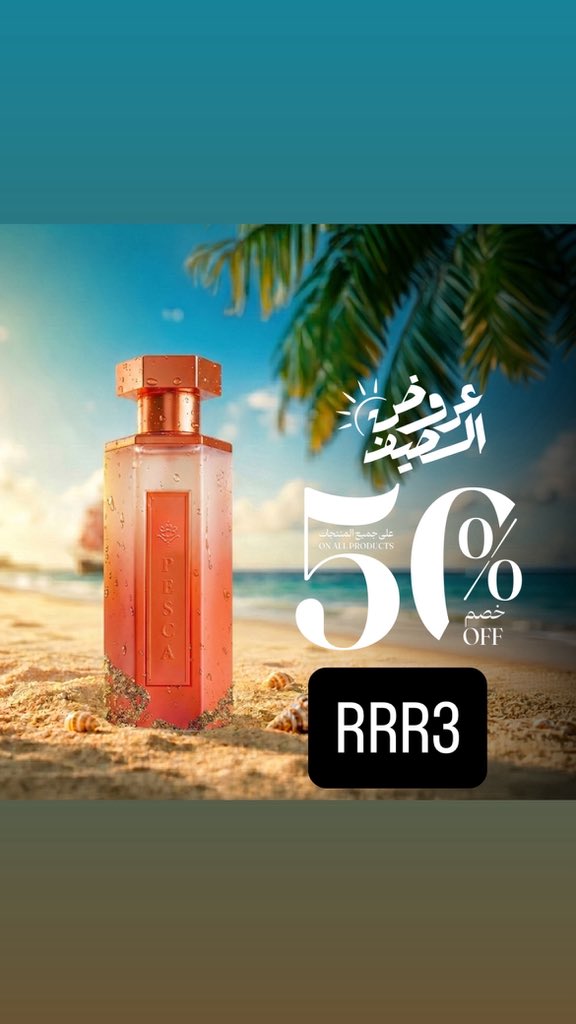1tot97's tweet photo. عروض ريف الصيفيه 🥰
كود خصم مميز RRR3
خصومات تصل الي 50% https://t.co/08ZFOTcbyJ