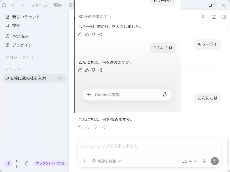 「Codex Remote」が一般提供、「ChatGPT」モバイルアプリからPCの「Codex」を遠隔操作／5月からのパブリックプレビューを経 ...