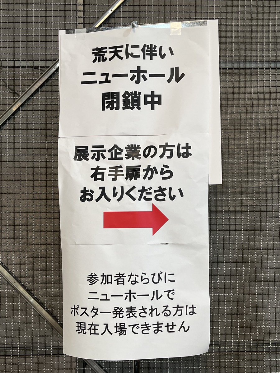t16267nxiC36082's tweet photo. ポスター会場閉鎖.... https://t.co/ROKAcwgybG