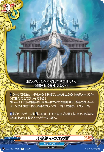カードファイト!! ヴァンガード公式 on X: 