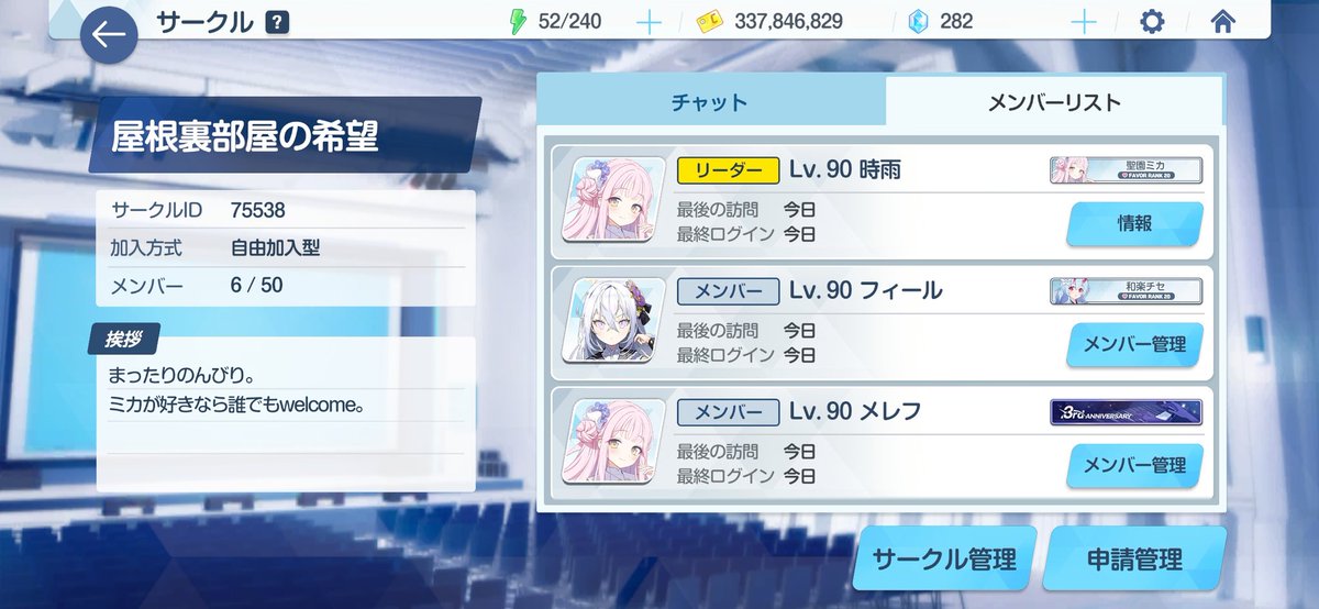 SoranoSigure's tweet photo. #ブルアカサークルメンバー募集
#ブルアカ好きと繋がりたい
固定から外しちゃったので改めて募集。
無言OKですのでお気軽に。 https://t.co/aAP6eczEhM