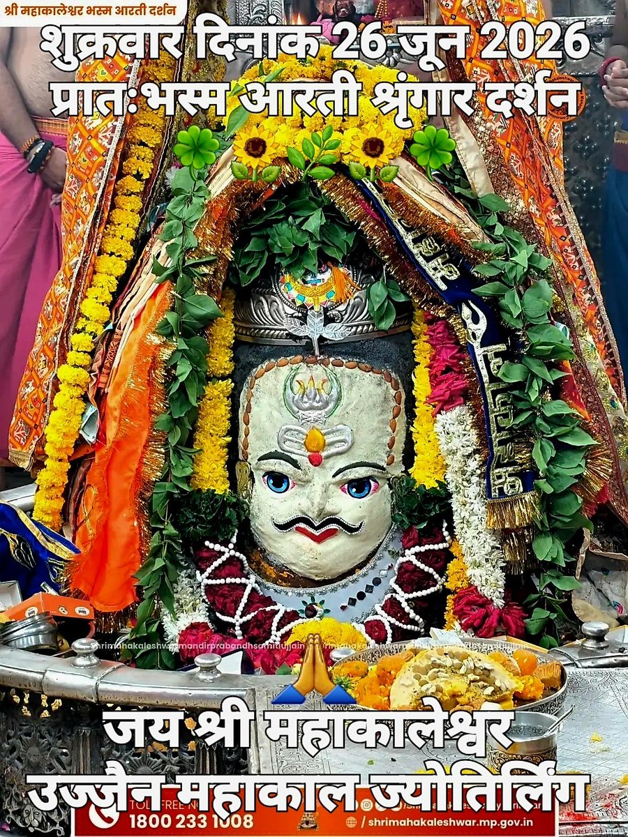 kashyapgovindji's tweet photo. महाकालेश्वराय ज्योतिर्लिंगाय नमो नमः🙏
#ॐ_शिवाय_नमस्तुभ्यं 🙏🔱🙏🚩
#हर_हर_महादेव_शिव_शंभू_ॐ 🙏🔱
#महाकाल की कृपा आप सभी पर बनी रहे 
बंटोगे तो कटोगे एक रहोगे तो सेफ रहोगे 🤝 https://t.co/YgTCty5rN9
