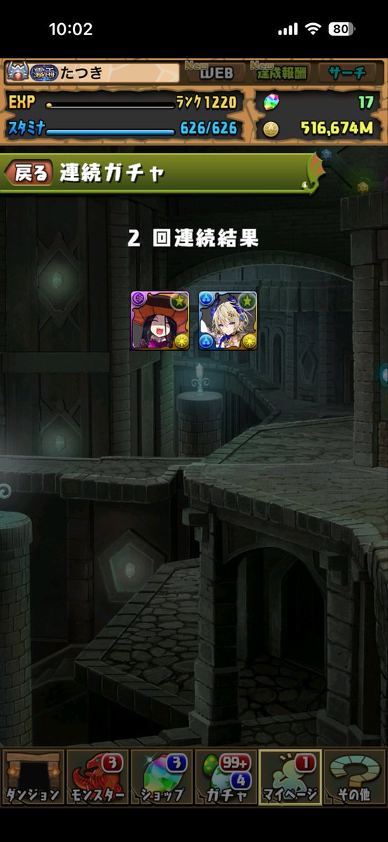 parfait3324's tweet photo. @aheaheeeeeeeee コラボキャラ2枚引きを抜いたら理論値じゃないか？ https://t.co/9sD4CR4DWt