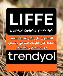 CoringaQuinn's tweet photo. استمتع بأجمل القطع والأسعار.
كوبون خصم ترنديول ( LIFFE ) تريندول
خصومات ترندول تصل الى 80% + كوبون خصم اضافي ترينديول 🔥 
كود الخصم : كوبون خصم ترينديول 
👈اطلب من خلال اللينك و احصل على خصم اضافي 👇👇👇
      https://t.co/USVniwUKYw
👆👆👆
lBDXl https://t.co/zX1VEpZ3mh