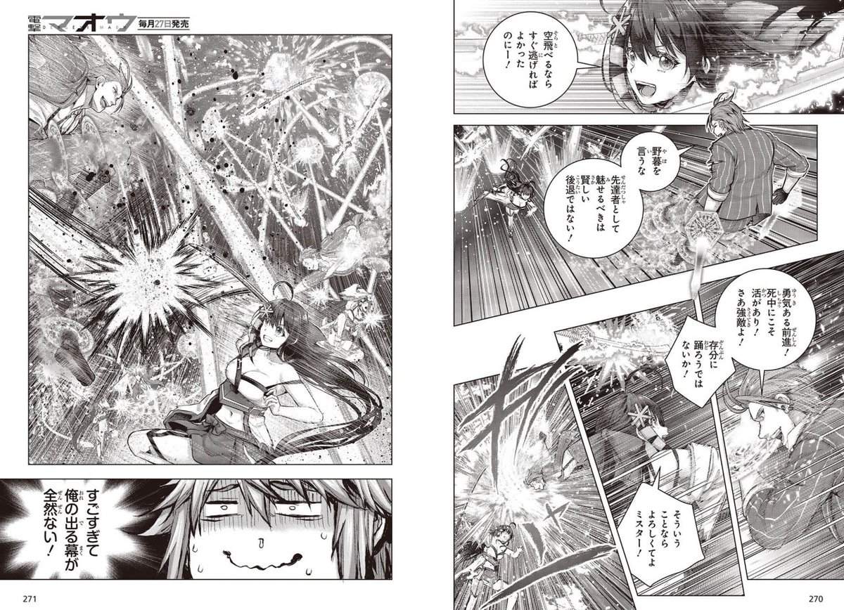 コミカライズ版シュートリアルが始まる前に最新話掲載されております。バトルパート後2話ほどですかね…よろしくですー 
