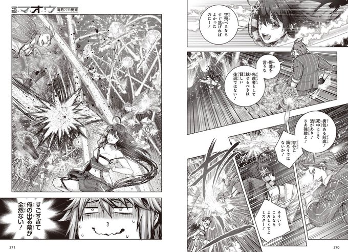 コミカライズ版シュートリアルが始まる前に最新話掲載されております。バトルパート後2話ほどですかね…よろしくですー 