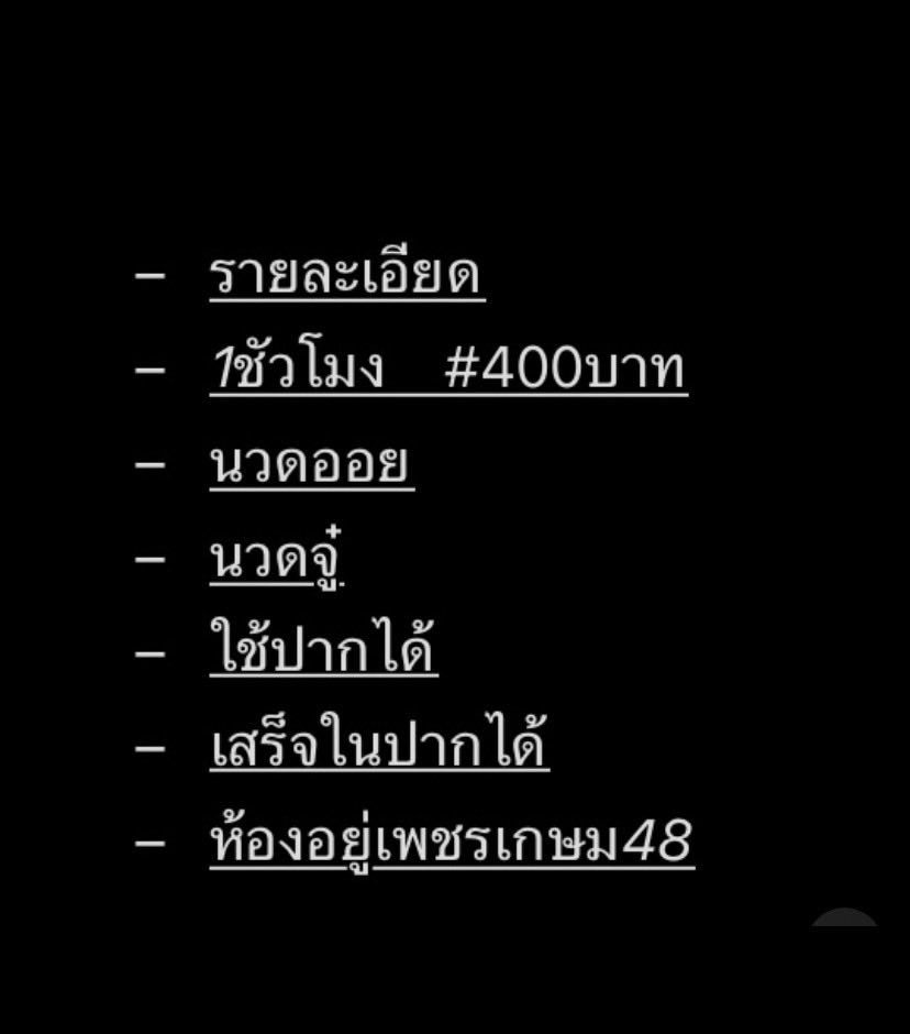 jomjamly2543's tweet photo. #รับนวด👌ว่างจ้า สนใจทักไลน์มาเลย📩
🆔0902244038jom
 ขอคนพร้อม เท่านั้น 🙏💦
#นวดกรุงเทพ #นวดกระปู๋ 
#เพชรเกษม #พระราม2 #บางแค #ท่าพระ #สาย1 #สาย2 #จรัญ #ปิ่นเกล้า #รับนวดผ่อนคลาย #นวดใกล้ฉัน #นวดน้ํามันผ่อนคลาย 💦 https://t.co/R6ZYcTHt1y