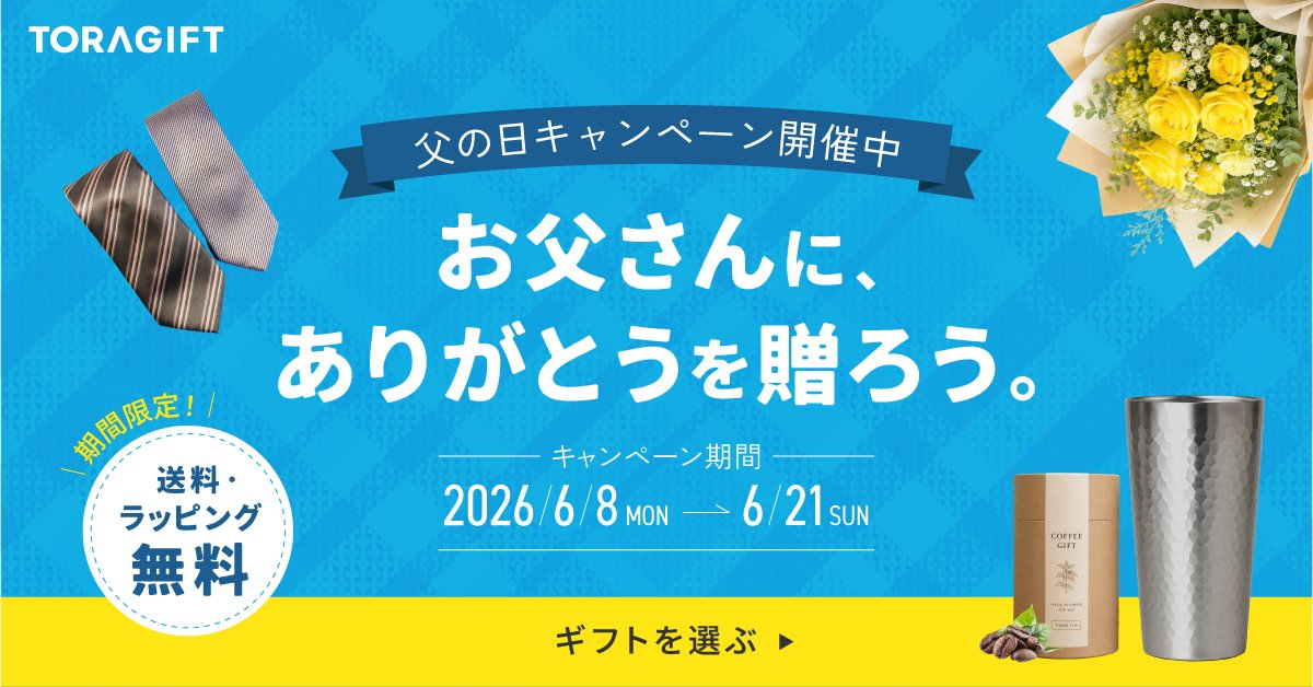 neko_chan9826's tweet photo. @ryota_funakoshi 船越様、お世話になっております。
こちら参加させていただきます！

「何を贈ったらいいか分からない方」に焦点を当て、なるべく敷居を低く設定してデザインしました。メインコピーのフォントは丸みのあるゴシック体にし、温かみを表現しました。
どうぞよろしくお願い致します。 https://t.co/T3PaJVjOfx