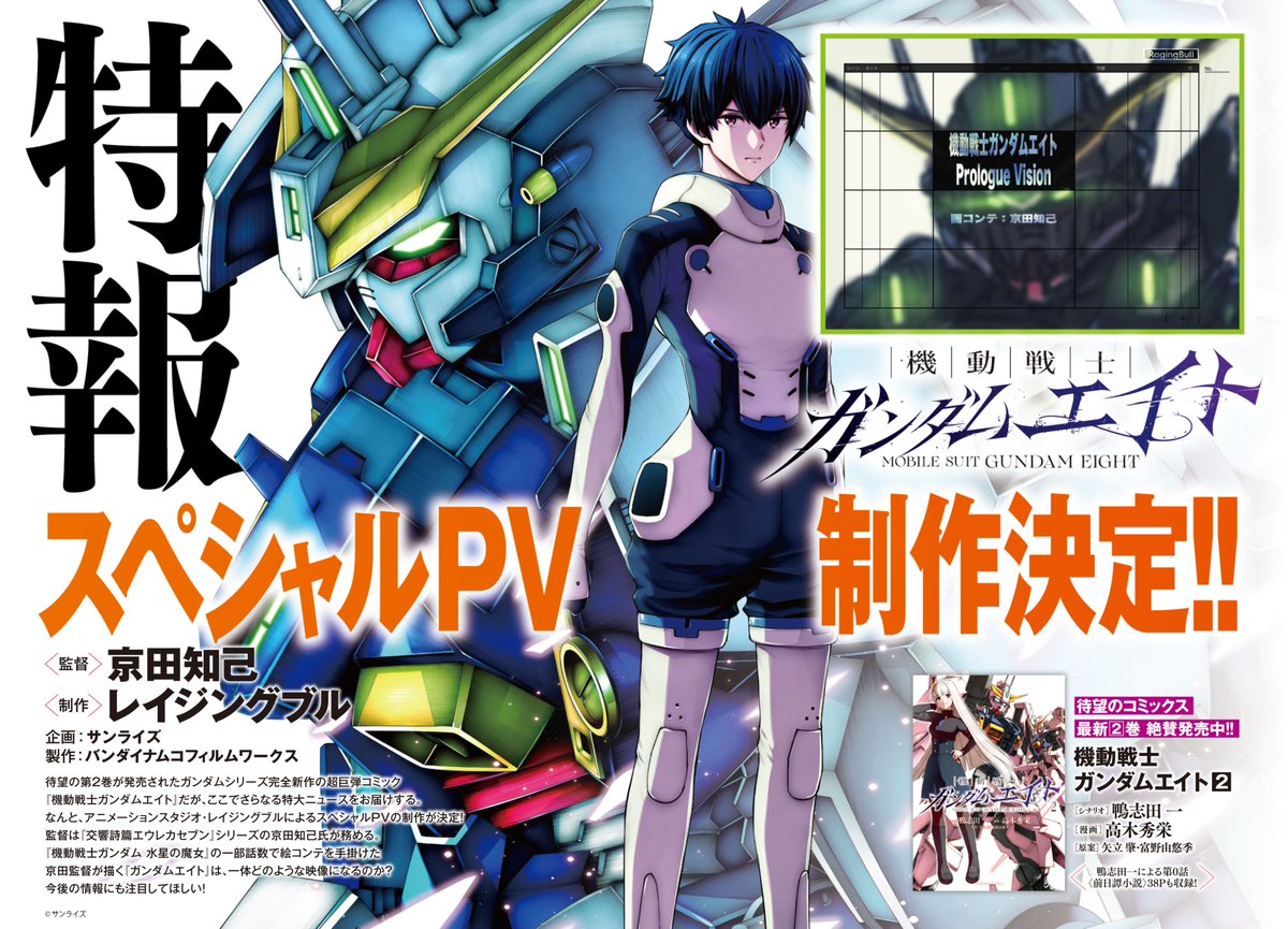 ガンダムエース (@gundam_ace1) / Posts / X