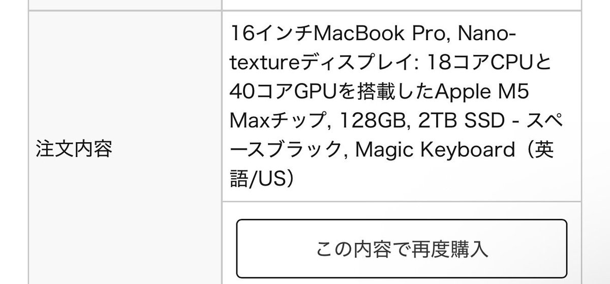 okayHyatt's tweet photo. この構成で買ってる https://t.co/ql9zcal4H6