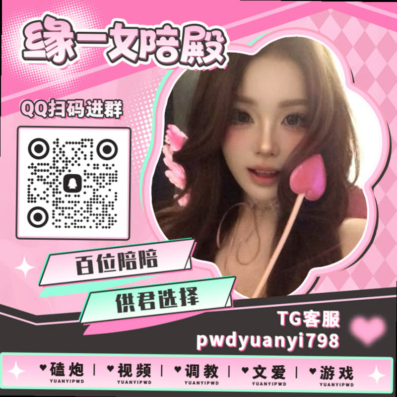 samiamuk99's tweet photo. 🏧🔍
👕裸聊 🔤文爱 🐦母狗 🧗虚拟恋人 💅聊天 🧄女权婊 🥰女王婊 ✨雌竞 🌀抖m ⏯抖S 💜舌吻 😡陪聊 😉肉棒 🎨任务 🚳宅男 ♎舔穴 🎀金铲铲 🚧云顶之奕 🧭女铲 🟥男铲 🎀剑网三

TG：YYPW777

QQ裙：1045819750

. https://t.co/On0z2XoCDo