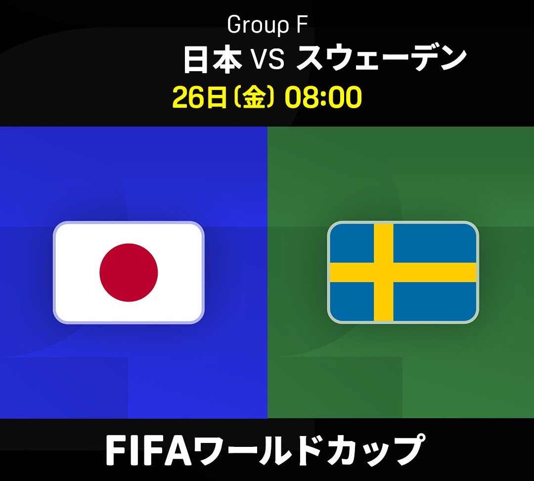 AcidADHD's tweet photo. 2時間後、🇸🇪と🇯🇵キックオフです

卜卜ㄌㄦቻｮ~、、 https://t.co/YpaCUjCV3X