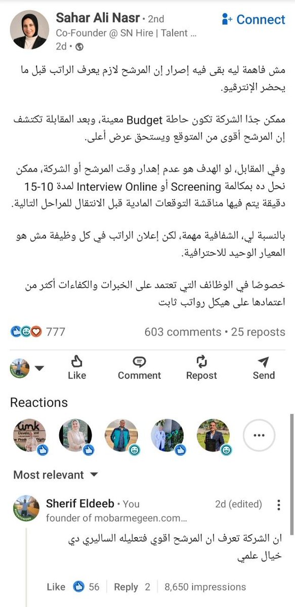 Mohamedcivilgeo's tweet photo. مالكوش حق والله 
بس هارجع واقولك كل واحد بيبص لمصلحته 
عيب يعني علي الموظف المسكين انه يدور علي مصلحته هو كمان من غير فرهده https://t.co/TsZr3BeGGa