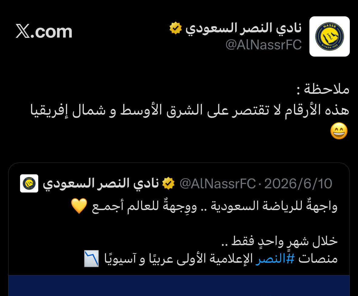 Nfcdiario's tweet photo. 🚨🚨🚨🚨🚨🚨🚨🚨🚨- حساب نادي النصر رداً على معايير لجنة الاستقطاب 😱😱😱😱😱😱😱😱😱😱 https://t.co/M3S9mJImoX