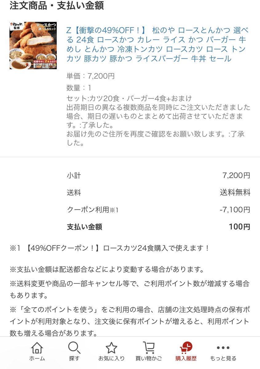 _gal_un_do's tweet photo. 7200円の7100円引きクーポン
売り切れ進む中
一つ買って満足してたら四種売り切れたわ
何回でもクーポン使えてたかも https://t.co/WRQBHDH5Ns