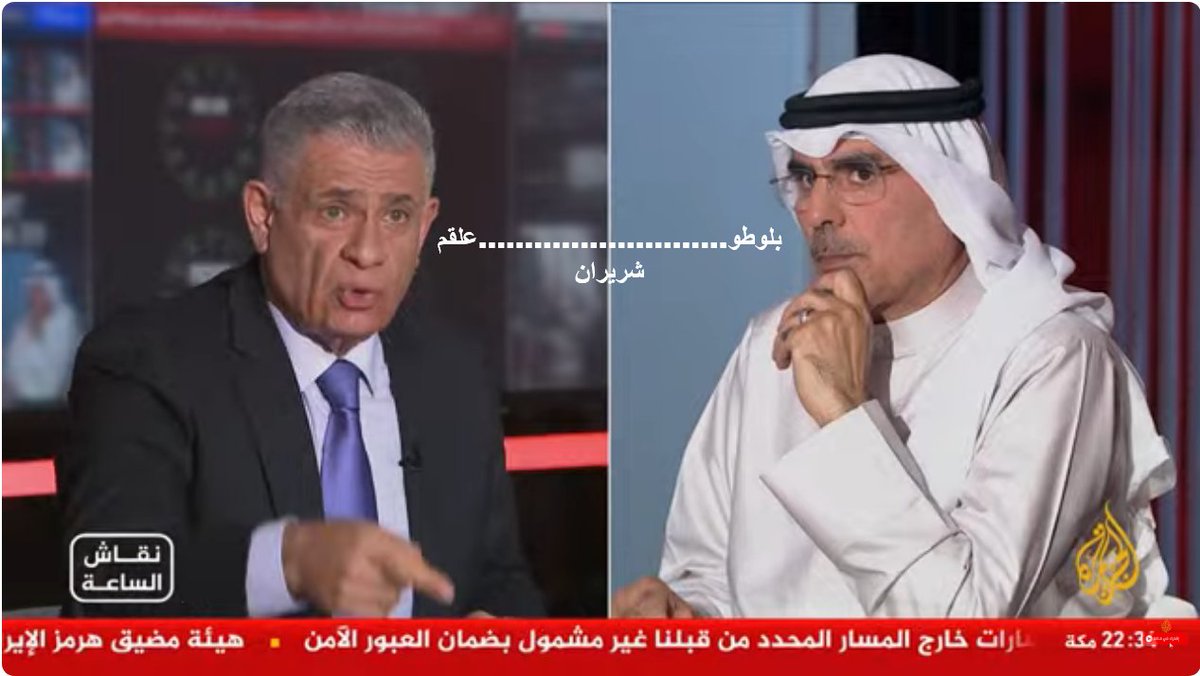bademalek's tweet photo. @AJArabic https://t.co/zM8GUuSVhj