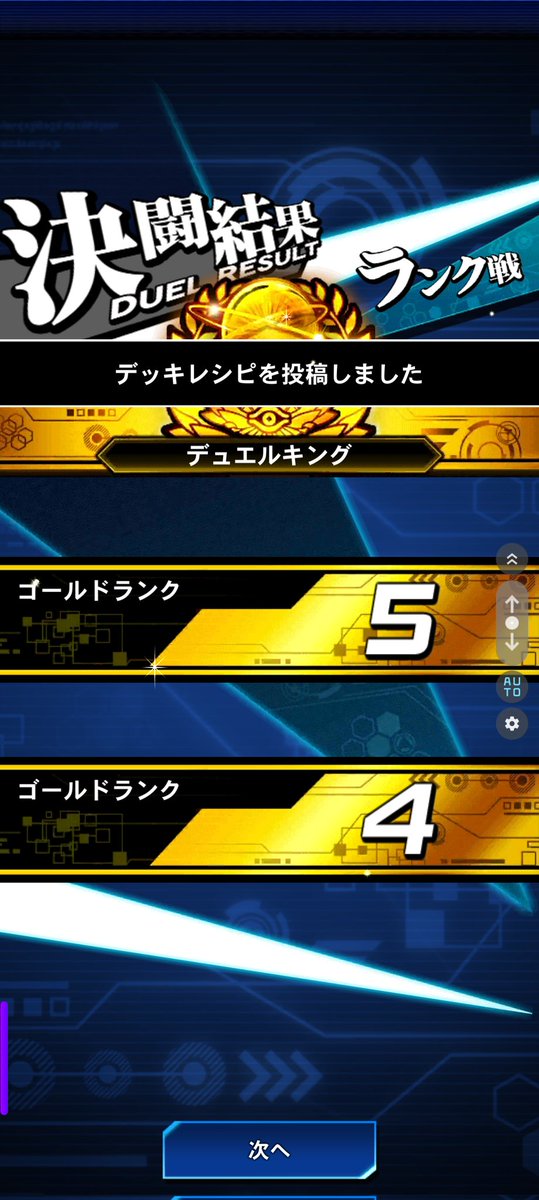 katayan2000's tweet photo. ラッシュデュエルはラスト現行リミットでキングにならせていただきました。

さあ後はまたまた大問題のスピードデュエルだけか。 https://t.co/wpoutltZGl