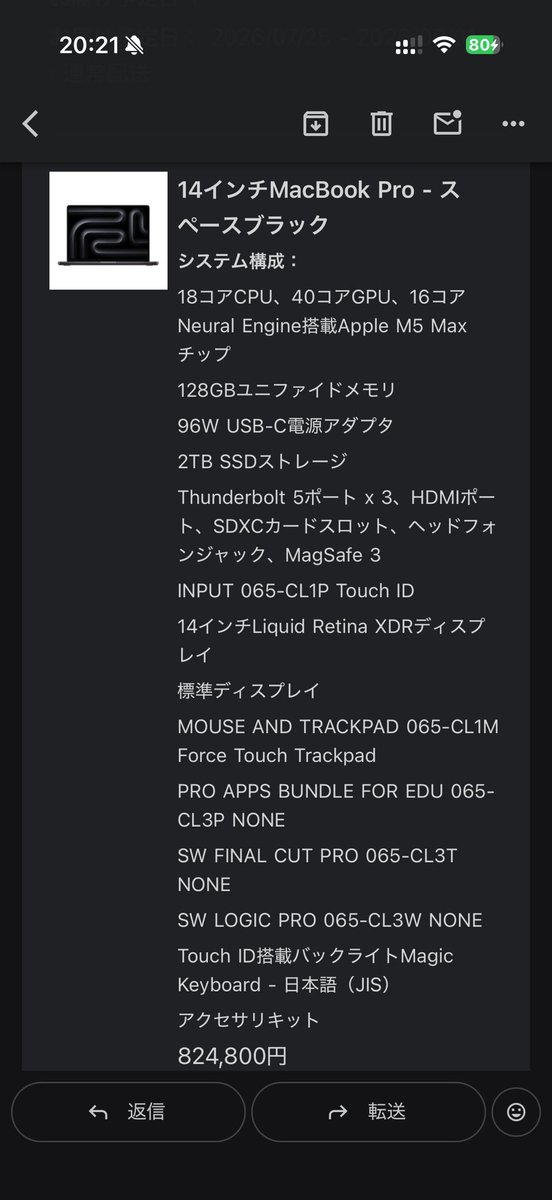 bamine64's tweet photo. ボーナスに合わせて注文したMacBook気付いたら30万値上げしてて草
神スライディングで値上げ前に滑り込めてた https://t.co/JnwQ5XwyhU
