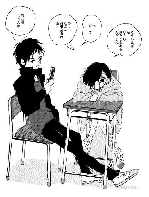 折原夢 放課後の会話 
