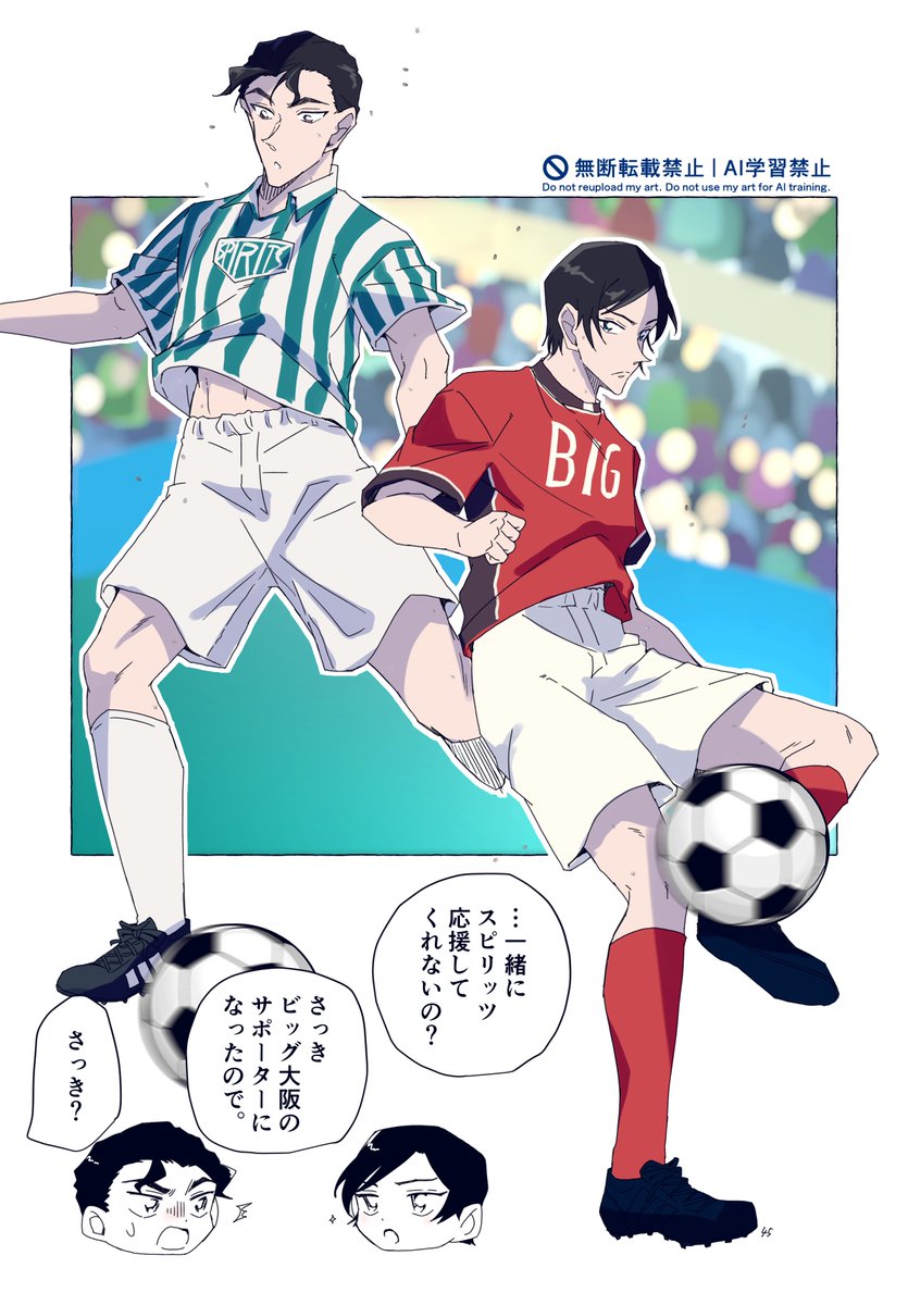 tororo_1616's tweet photo. 長谷高rkgk⚽️
なんとなくhsbくんはスピリッツ好きそうだなと…笑 https://t.co/5AgDsfTwPH