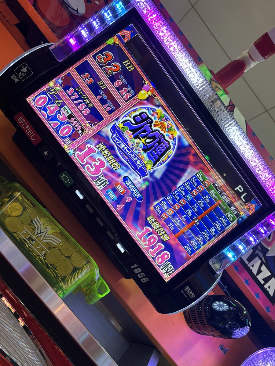 ecnyan's tweet photo. 虫と全く関係ないですが、昨日はすごーく
ジャグラー🤹‍♀️様の調子が良かった為　本日から
ガラポン復活します🥹❣️💓

1/6 の確率で色玉出るようにしております~🧸

ホールでえくにゃんの常連様にも会えたし
気分るんるんでした☺️✨

ジャグ連13 は初めてでした🥹💕
本日も笑顔で元気に営業します♡ https://t.co/C4rHfi67Ry