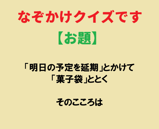 このお題を整えてください このお題を整えてください