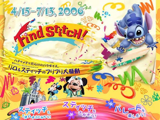 ICCHYDISNEYLOVE's tweet photo. 2006年、2007年のランド🏰では
リロ＆スティッチのフリフリ大騒動というイベントが行われました。
リロ＆スティッチのキャラクターが大集合したイベントでしたね‼️

#TDR_history
#スティッチの日
#リロアンドスティッチのフリフリ大騒動 https://t.co/caAusNAbJB