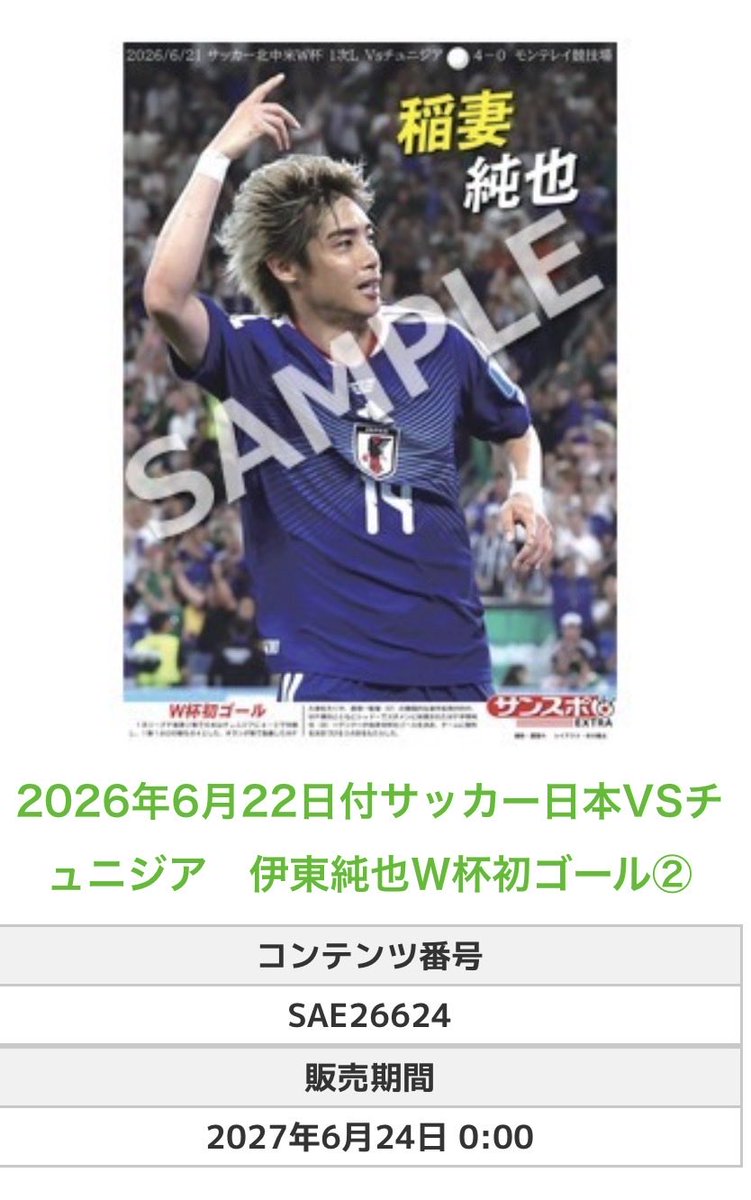 YUKOMIFA's tweet photo. @mike_yamat0 大丈夫ですよ〜❣❣❣
2027年なので！！
あと1年あります🤭✨ https://t.co/RwsFO4BwuS