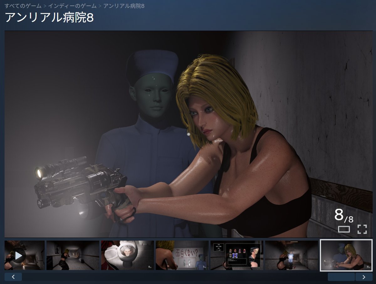 keisuko_ue's tweet photo. Steamサマーセール2026開幕！
ゲーム制作者として初めて大型セールに参加。8番ライクゲーム『アンリアル病院8』が50%OFFの175円になっています。
よろしくお願いいたします！
https://t.co/gny0IBLrxg https://t.co/OVxjIwB5CK