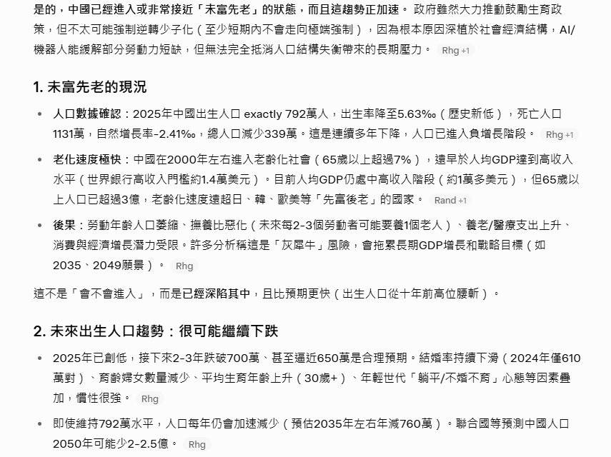 kuj125's tweet photo. @wangdan1989 內需問題目前可能無解，出生率也一樣幾乎無法改變 https://t.co/6MnhpI8GOh