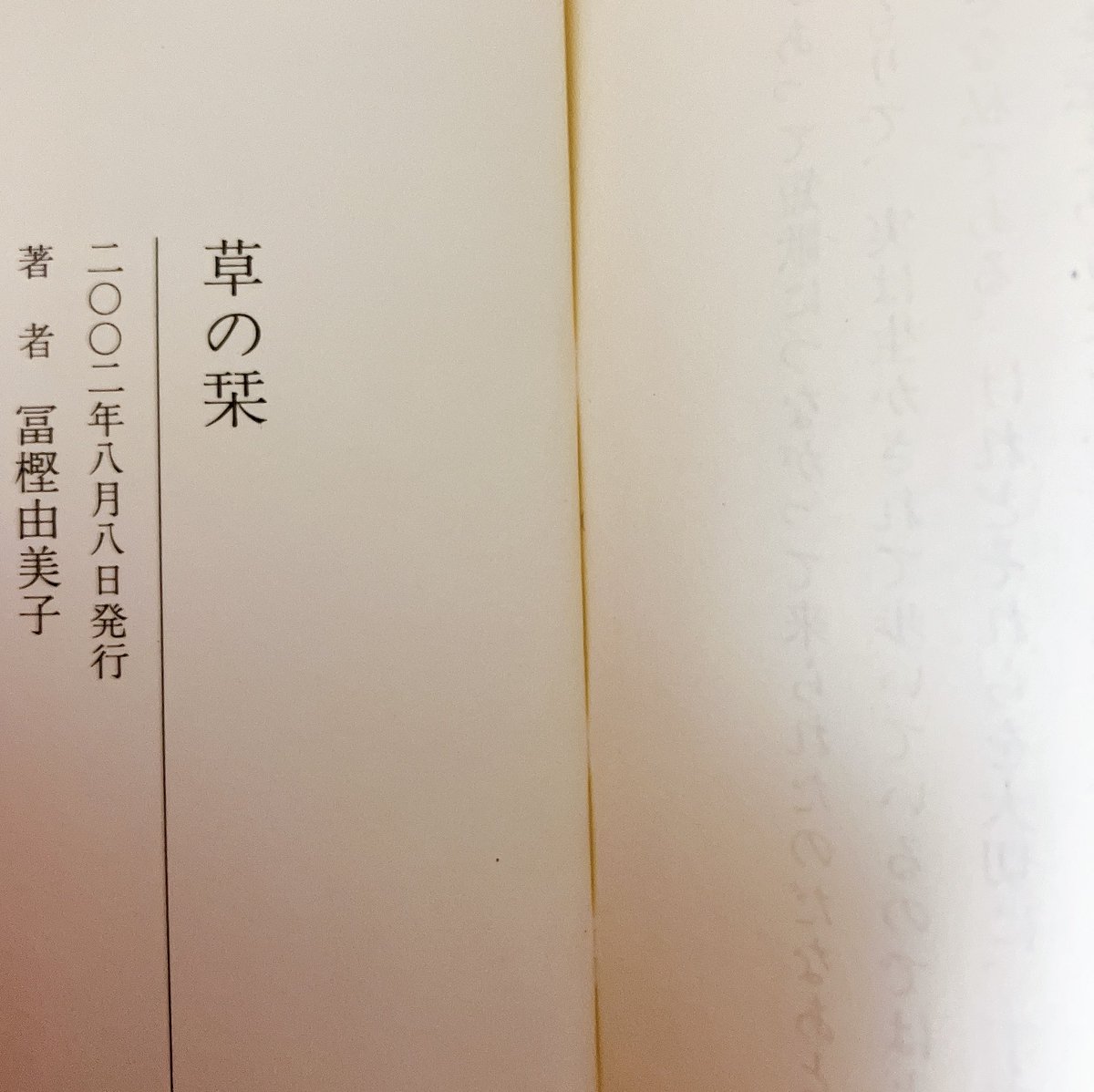 とがし ゆみこ (@yumicomachi) / Posts / X