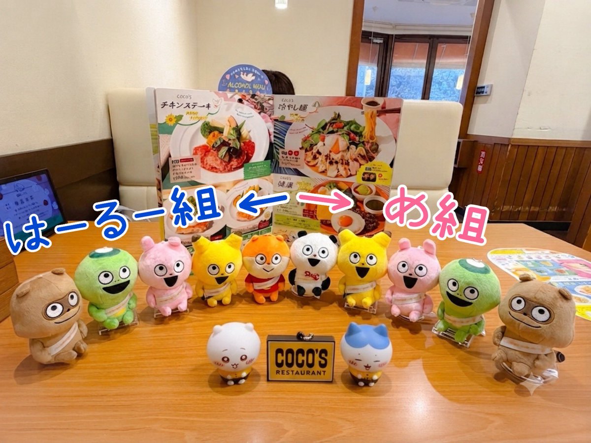mi__a_e__mi's tweet photo. 昨日は はーるーちゃん @haaruuminimini と #ココス でディナー🍽️

ぱんだちゃんから向かって右がうちのコ❣️
#ちいかわ ＆ #ハチワレ は店員！

料理写真は後で！

#ぬい撮り
#ごきげんぱんだ #金田こん #ラブラビット #かっぱとたぬき https://t.co/cPrytaBMlF