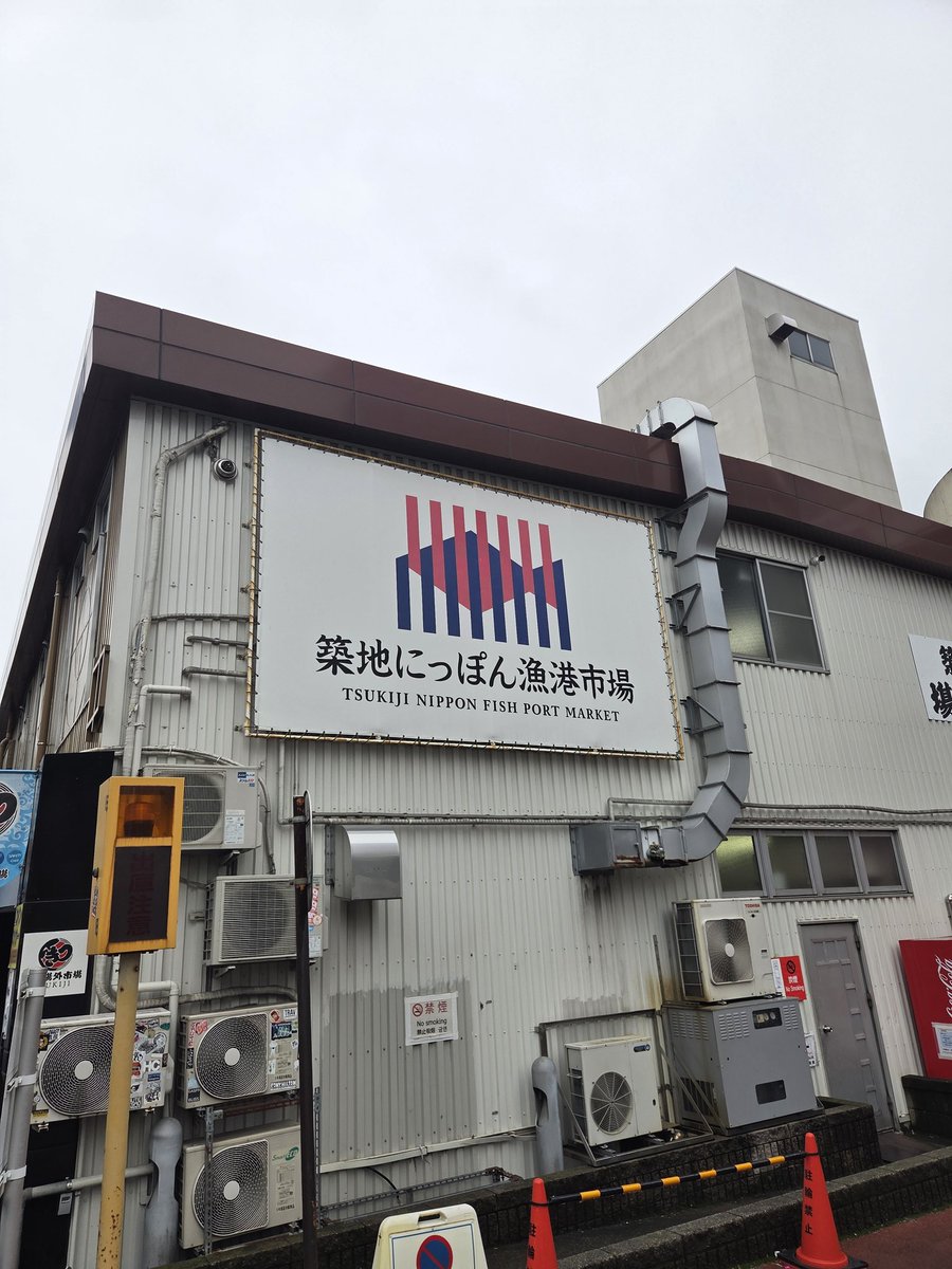 mido2pp's tweet photo. 築地に来ました https://t.co/rHeprsQKwJ