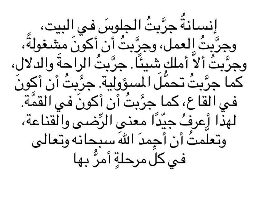 0i77m's tweet photo. الحمدلله دائمًا وأبدًا . https://t.co/uq3CoNEu12