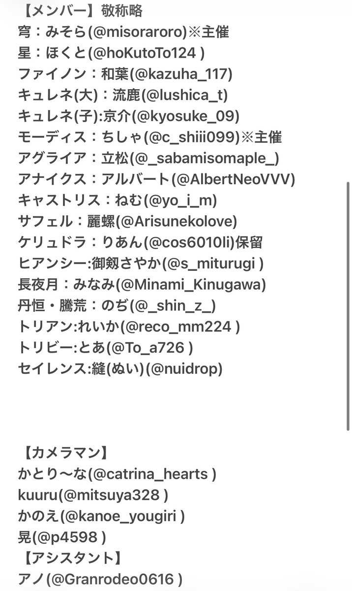 misoraroro's tweet photo. 【併せ募集】
11/14(土)都内にてオンパロス併せを行うにあたりトリノンまたは穹、トリスビアスを募集しております！ ご興味がある方はリプorDMを自分またはちしゃさんのアカウントまでご連絡いただけますと幸いです。よろしくお願いします🙇 https://t.co/oEFHDteAiK