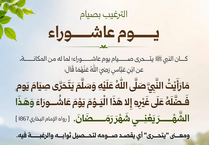saqrhachimi's tweet photo. Nous sommes, et selon toute vraisemblance, la nuit de 'Ashoura.

Liste de quelques sunnân se rattachant à ce jour :

- Jeûner; certains compagnons (qu’Allah les agrée) considéraient qu’il était obligatoire de le jeûner, parmi eux l’imam Ali (qu’Allah honore son visage). https://t.co/95C49lq8F2