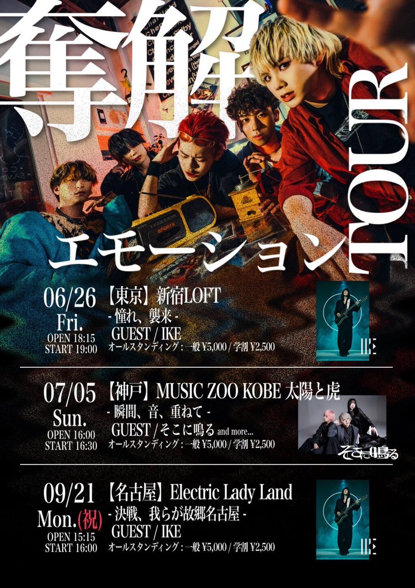 ike1984official's tweet photo. 新宿ロフトで待ってる19時

このライブ観にこないのは損だと

後から思いますぜ、いまを見といて

ふふふ、おれ人うまく呼べなくなってきた^_^

また1からやる。

今日も一歩進む

おい、舐めんなよ^_^まだ枯れてねーよ

本気の声がどーゆーもんか、来た人だけにみしちゃる。

後に連なる後輩にも、いま見せとく。