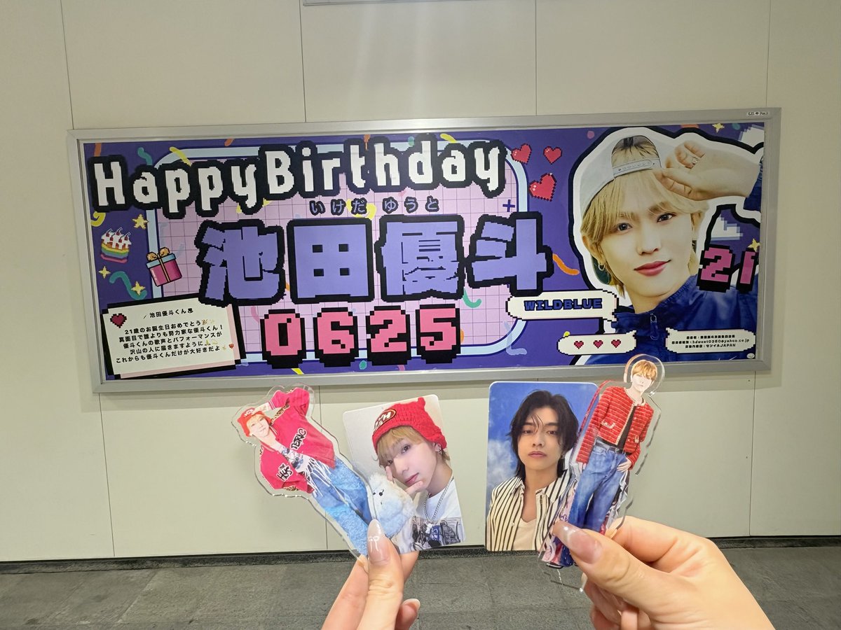 yt712_'s tweet photo. 3️⃣🍒さんが居ないとまずこんなに可愛い広告は出来なかったし分からないこと全部すぐ聞いちゃって本当に沢山お世話になりました😭✨️
ありがとうじゃ足りないけど本当に本当にありがとうございます😿💗🙏🏻

#優斗くんがいるこの世界が輝きに溢れるように
#HAPPY_YUTO_DAY #池田優斗 https://t.co/lSpe2sP5jc
