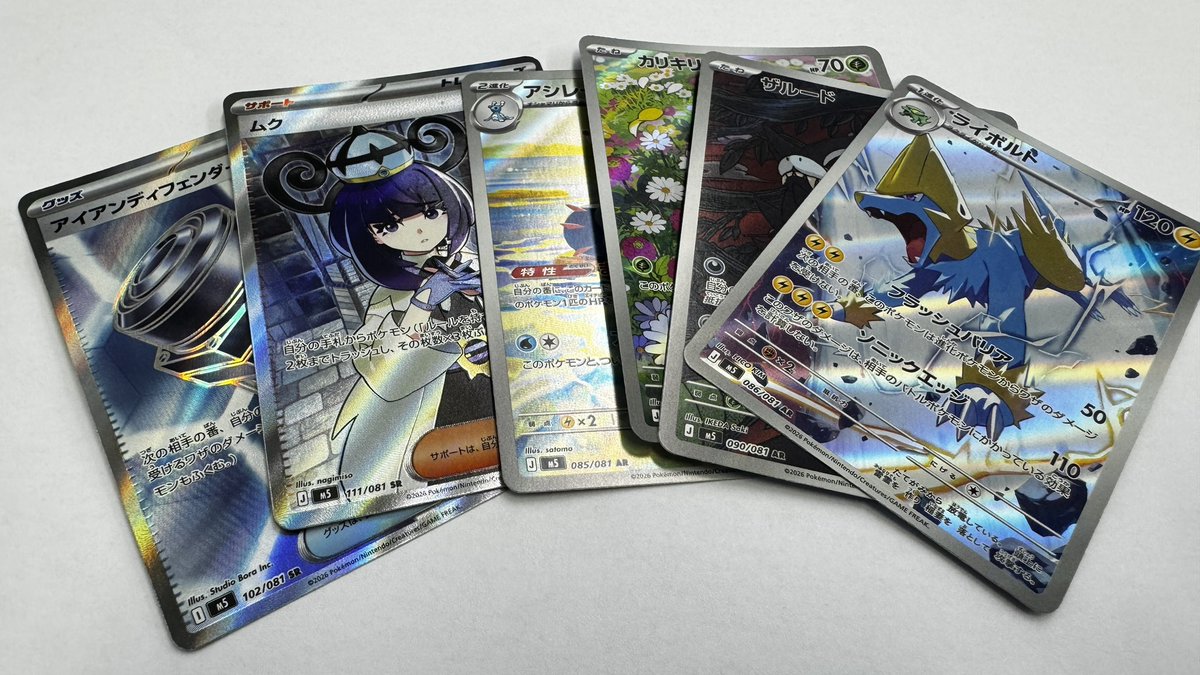 ポケカ アビスアイ開封結果！ 今日の一箱😁 なぜかAR4枚！？
