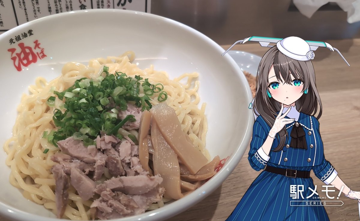 dkashi_ememo's tweet photo. おはようございます！
昨日食べた油そばをあげておきます！ https://t.co/8rrnhypWBH
