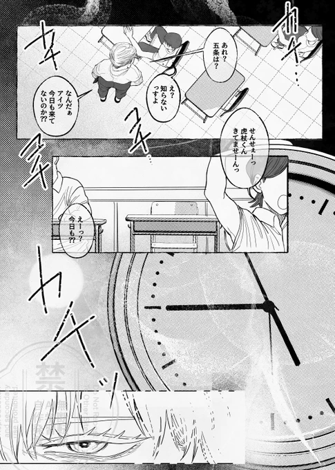五悠/goyuu/고죠유지      
⚠️現代先輩後輩・人魚パロ    

続き 