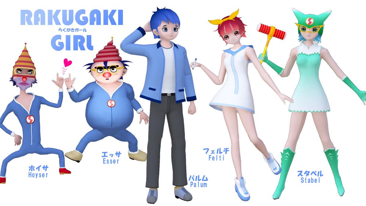 infomatre's tweet photo. 開発室では次回作「らくがきガール」を制作中ですが…
企画を変更しようかと考え中…でっす！

ブログ更新！
https://t.co/Y8fg6C8Nlt

ＨＰも是非見てね！
https://t.co/unfuRyl3a6 https://t.co/bPpq0pkaXR