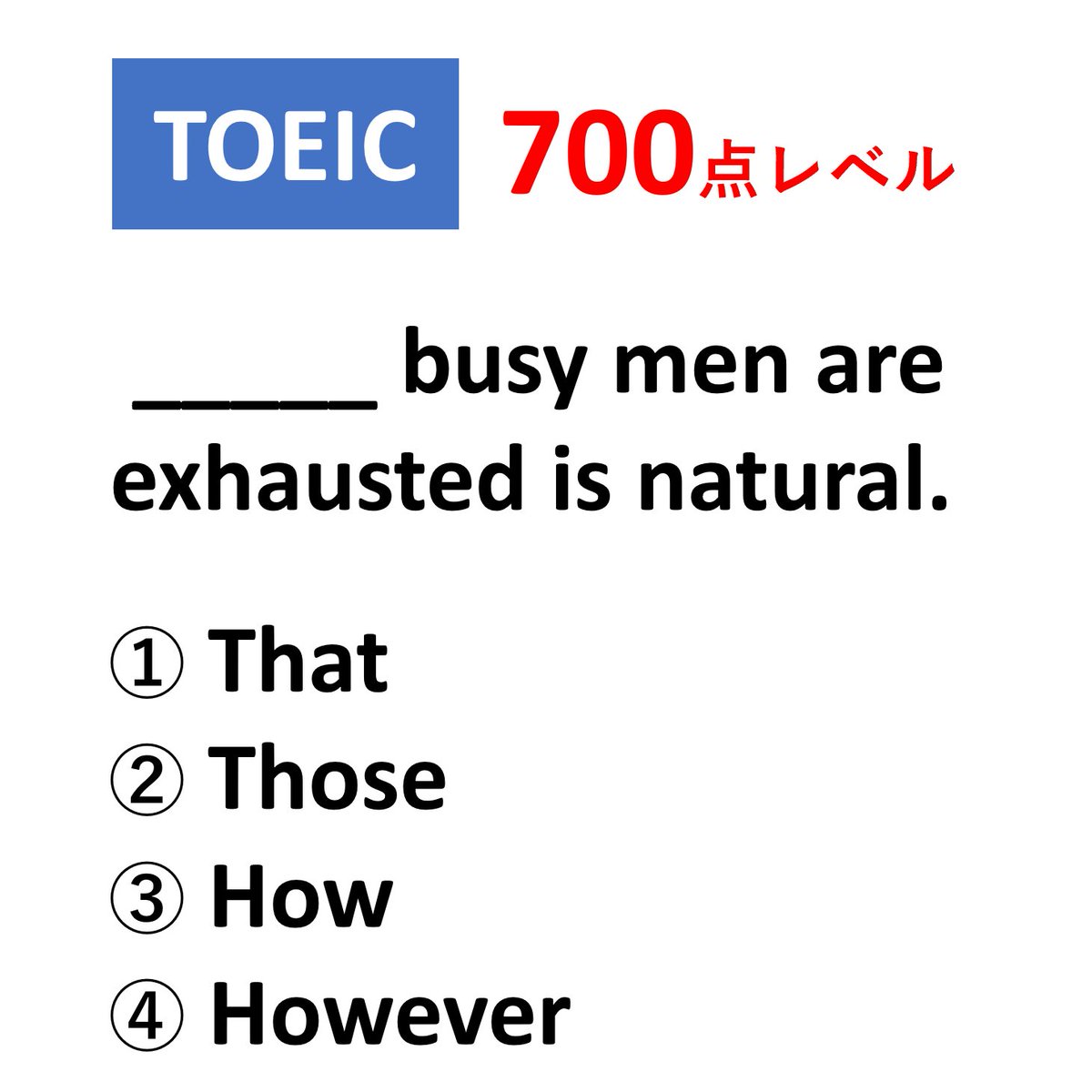 one English｜TOEIC•大学受験の英文法•語法 tweet media