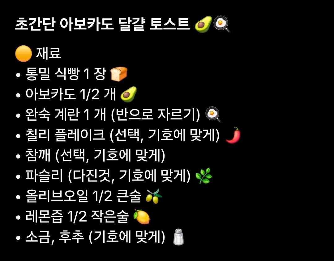 everbite's tweet photo. 초간단 아보카도 달걀 토스트 🥑🍳

아침 시간, 
5분이면 충분해요. 😌
아보카도 으깨고, 🥑
삶은 달걀 잘라서, 🍳 
토스트에 올리면 끝. 🍞 
점심까지 배 안 고픈 마법이에요 ✨
오늘은 복잡한 요리 대신, 
초간단 토스트로 하루를 시작해보세요 😘 https://t.co/hdQeevwJG0