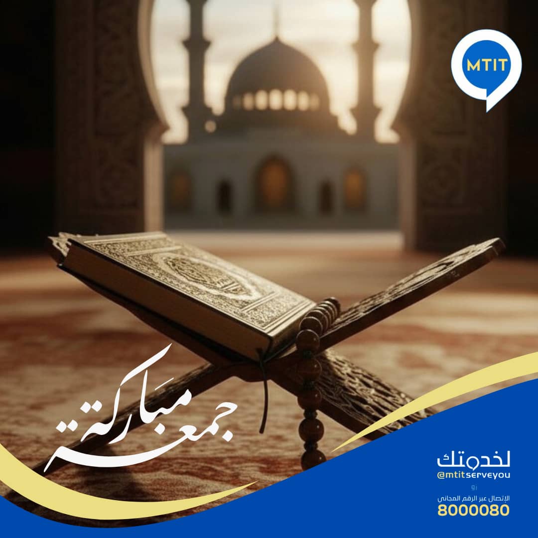 mtitserveyou's tweet photo. #جمعة_مباركة https://t.co/wE37dp9Cui