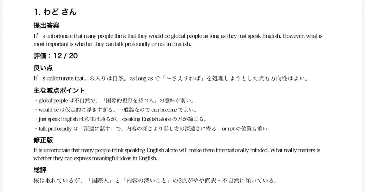 和文英訳解説bot tweet media
