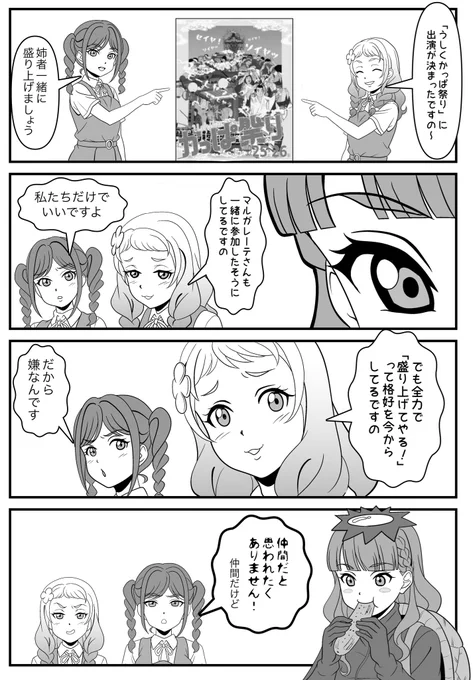 牛久の「うしくかっぱ祭り」楽しみ☺️

#Liella 
#lovelive #ラブライブ 