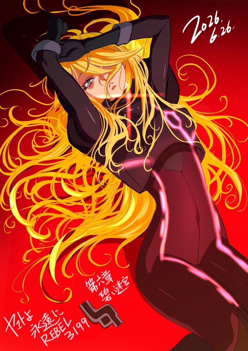 おびち (@bichiguso_un563) / Posts / X
