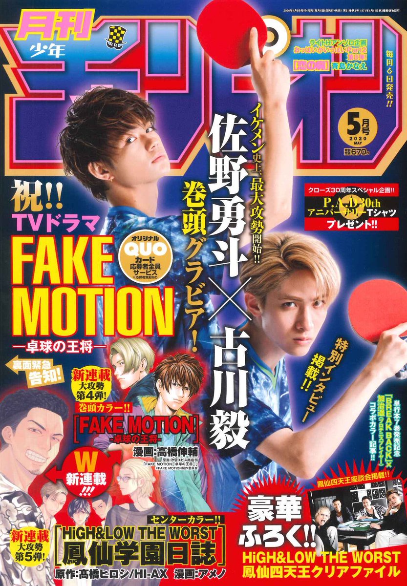 w_v_m_'s tweet photo. コウ様ーーーーッッッ 共に闘いッ 共に悲しみッ 共に強くなる……… そして鳳仙かわゆ https://t.co/SMV9OaZDZ2
